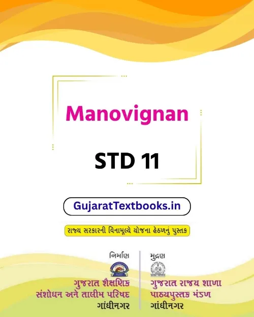 GSEB Standard 11 Manovignan Textbook PDF Download Urdu Medium